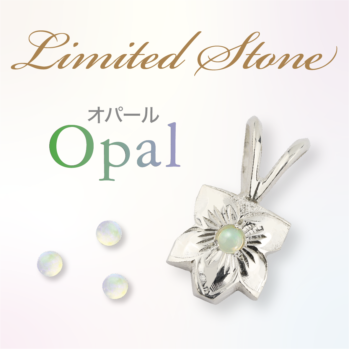 2022/11/19(土)から】Wailea Winter Fair開催 – The Hawaiian Jewelry 